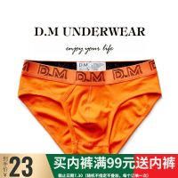 D.M male underwear low waist sexy pure color briefs excitation convex cotton movement youth students letters are web celebrity