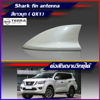 เสาครีบฉลาม NISSAN TERRA สีขาวมุกQX1 ตรงรุ่น (รุ่นTop นิสสัน แบบต่อสัญญานวิทยุได้) ติดได้แนบสนิท สีทนไม่ลอกไม่เหลือง