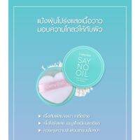 ? 1 แถม 1 Cathy Doll Say No Oil Translucent Powder 4.5g เคที่ ดอลล์ เซย์โนออยล์ แป้งฝุ่นคุมมัน โปร่งแสง 4.5 กรัม [ ลดราคา ]