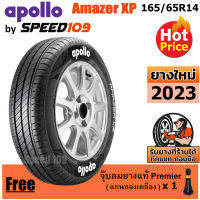 APOLLO ยางรถยนต์ ขอบ 14 ขนาด 165/65R14 รุ่น Amazer XP - 1 เส้น (ปี 2023)