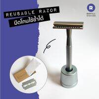 Refill Station - มีดโกนแสตนเลส มีดโกนหนวด ที่โกนขนรักแร้ มีดโกนผู้หญิง โกนผมพระ แสตนเลสคุณภาพดี สีด้าน บริการเก็บเงินปลายทาง สำหรับคุณ