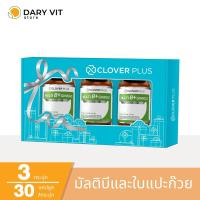 Clover Plus Special Gift Set Multi B+ Ginkgo มัลติบี พลัส จิงโกะ สารสกัดจาก ใบแป๊ะก๊วย อาหารเสริมสำหรับสมอง (30แคปซูลX3)