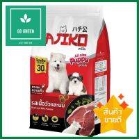 อาหารสุนัข HAJIKO BEEF&amp;MILK 1.1 กก.DRY DOG FOOD HAJIKO BEEF&amp;MILK 1.1KG **ด่วน ของมีจำนวนจำกัด**