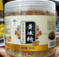 云南黄冰糖500g น้ำตาลกรวดสีเหลืองยูนาน ขนาด 500 กรัม