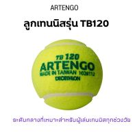 ARTENGO ลูกเทนนิสรุ่น TB120 (สีเหลือง)  ลูกเทนนิสระดับกลางที่เหมาะสำหรับผู้เล่นเทนนิสทุกช่วงวัย Tennis Ball