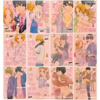 ชื่อหนังสือ รักวุ่นวาย นายตัวแสบ (เล่ม 1-12 จบ) ประเภท การ์ตูน ญี่ปุ่น บงกช bongkoch