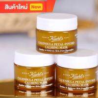 Kiehls Mini Mask มีครบทุกซีรียส์ของมาร์ส ขนาดทดลองหรือพกพา