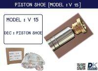 PISTON SHOE [Model : V 15]