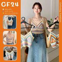 ꕥCatalog Fashionꕥ เสื้อครอปสายเดี่ยวถักนิตติ้ง ถักลายหลากสี 3 โทนสี หลังสม็อคยืด คอวี