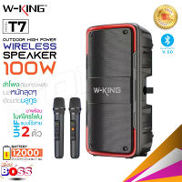 W-king T7 ลำโพงบลูทูธ Bluetooth Speaker กำลังขับ 100W แบตเตอรี 12,000mAh เสียงทรงพลัง เบสหนัก ลำโพงไร้สาย ของแท้ biggboss