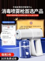 High efficiency Original Alcohol disinfection gun spray gun atomizer spray machine Blu-ray nano-air electric automatic k5 household epidemic prevention hand-held