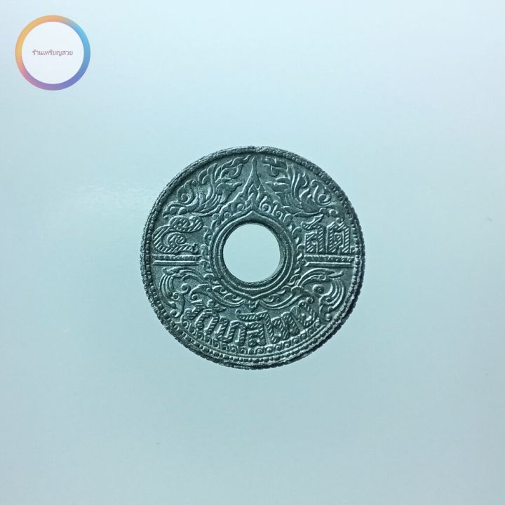 เหรียญ-5-สตางค์-ตราลายกนกแข้งสิงห์-รัชกาลที่-8-พ-ศ-2485