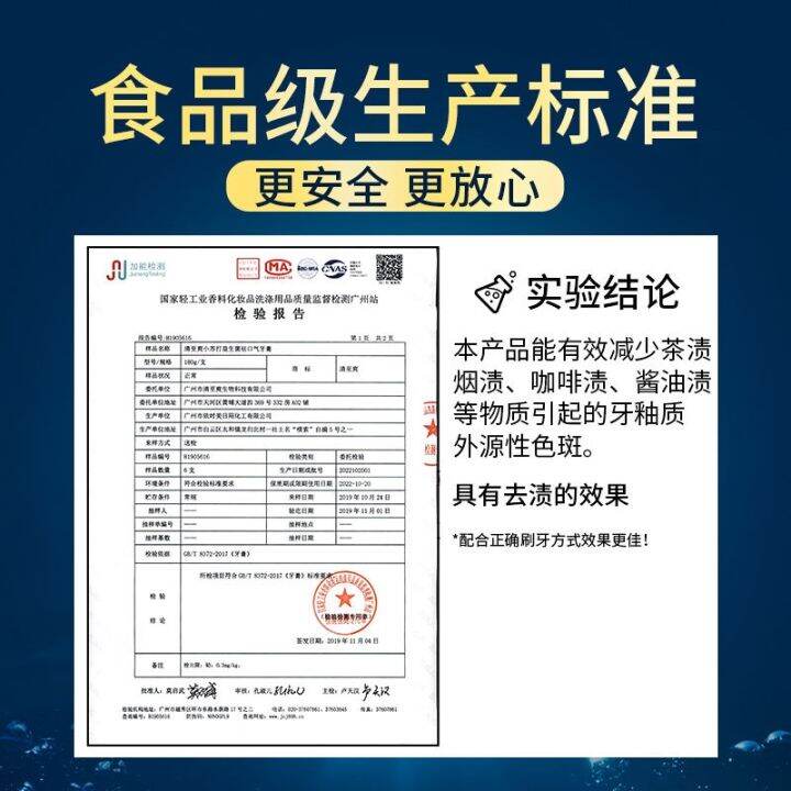 Probiotic toothpaste baking soda whitening to removeand black stains to