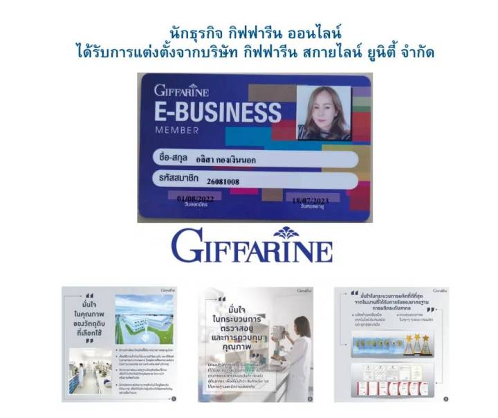 โลชั่นถนอมผิว-กิฟฟารีน-lotion-giffarine-ผิวนุ่ม-กระจ่างใส-โลชั่นผิวขาวใส-ชุ่มชื้น-โลชั่นผิวขาว-โลชั่นทาผิว-โลชั่นบำรุงผิว-โลชั่นผิวแห้ง