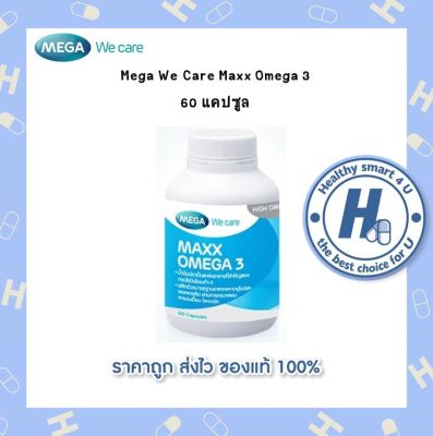 Mega We Care DHA-125 Tuna Oil 500 Mg.(100 แคปซูล)(เม็ดเล็ก)