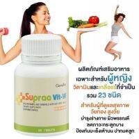 Supraa Vit-W ซูปรา วิต – ดับเบิ้ลยู  บำรุงร่างกาย บำรุงผิวพรรณ ลดความอ่อนเพลีย