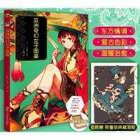 พรีออเอร  25  วัน  [โปสเตอร์ของขวัญจำนวนจำกัด] Artbook​ Asian Fantasy Womens Guide Pixiv จากนักวาดภาพประกอบยอดนิยม Mahogany Chun