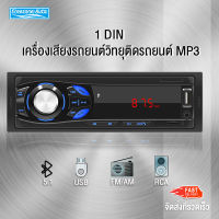 ตัวรับสัญญาณสเตอริโอในรถยนต์วิทยุควบคุม 12V เครื่องบันทึกบลูทูธ 45W เครื่องเสียงติดรถยนต์ MP3 เครื่องเล่นวิทยุเทปคาสเซ็ตระยะไกล