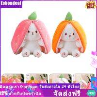 Eshopdeal【Ready Stock】 2pcs ซ่อนของเล่นของเล่น Plush Rabbit การ์ตูนที่น่ารักยัดกระต่ายเด็กใช้สิ่งเล่นที่นุ่มนวล