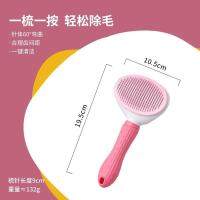 ต้นฉบับ Cat and dog hair removal comb cat hair cleaner comb brush to remove floating hair short-haired dog pet supplies