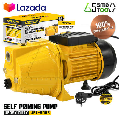 DELTON ปั๊มน้ำเจ็ทเดี่ยว ปั๊มน้ำเจ็ท 1 แรงม้า 800W 1HP ปั๊มน้ำ Self Priming Pump รุ่นงานหนัก ทำงานได้อย่างต่อเนื่อง ปั๊มเจ็ท 1 แรง รุ่น JET-800S