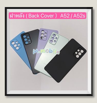 ฝาหลัง (Back Cover ) Samsung A52 / A52s