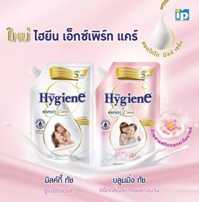 ไฮยีน เอ็กซ์เพิร์ท แคร์ น้ำยาปรับผ้านุ่ม สูตรเข้มข้นพิเศษ ขนาด 420-450 มล.