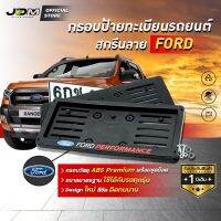 ?ABS สกรีน FORD ?กรอบทะเบียน ABS **สีดำ** สกรีนโลโก้ฟอร์ด ดัดงอได้ ใส่ได้ในรถทุกรุ่น  1 ชุดได้ 2 ชิ้นใส่รถ 1 คัน