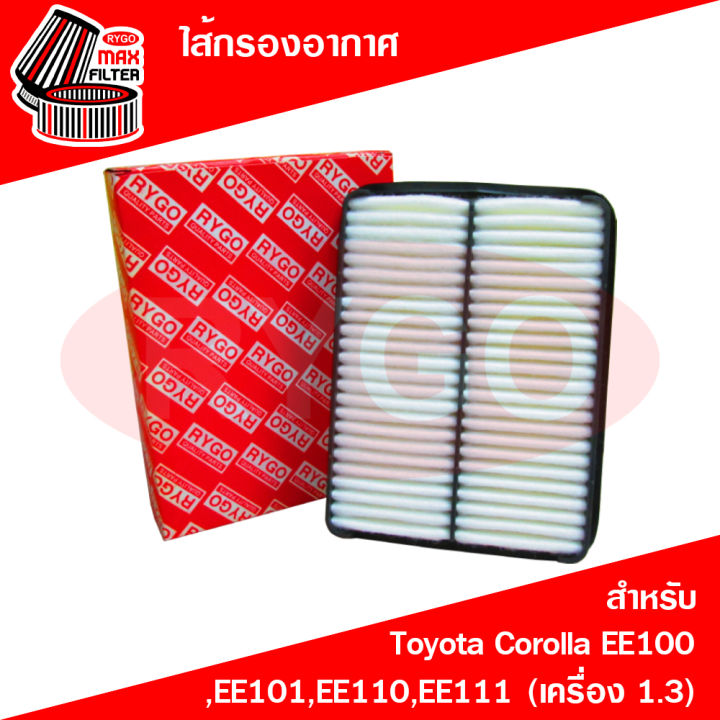 ไส้กรองอากาศ-toyota-corolla-ee100-ee101-ee110-ee111-เครื่อง-1-3