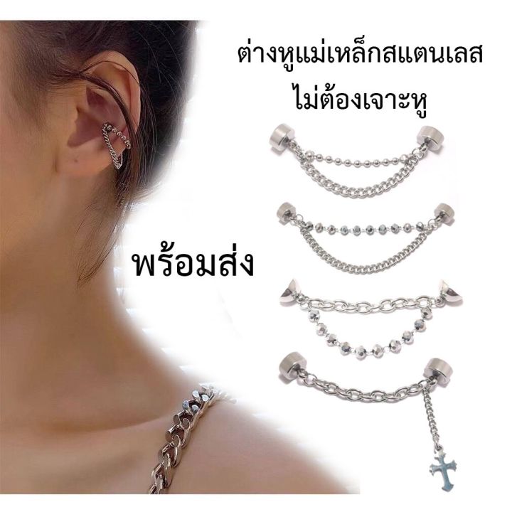 ต่างหูแม่เหล็กคู่แสตนเลส-ไม่ต้องเจาะหู-พร้อมส่ง