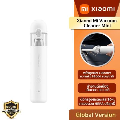 Xiaomi Mi Vacuum Cleaner Mini - เครื่องดูดฝุ่นพกพาไร้สาย ใช้งานความเร็วต่ำได้นานสูงสุดถึง 30 นาที (ประกันร้าน6เดือน!!!)