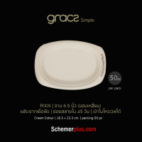 GRACZ เกรซจานวงรีขอบเหลี่ยม P009 ขนาด 6.5 นิ้ว | 50ชิ้น/แพ็ค