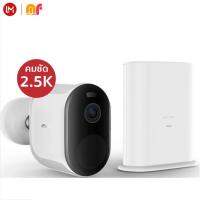 IMILAB EC4 2.5K HD Outdoor Camera with Gateway Security Cameras กล้องรักษาความปลอดภัย IP66 กันน้ำ กล้องไร้สาย 5200Ah แบตเตอรี่แบบชาร์จได้