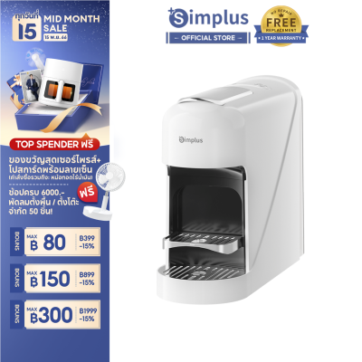 Simplus เครื่องชงกาแฟแคปซูล 1350W ใช้ในบ้าน ออฟฟิศ เครื่องชงกาแฟอัตโนมัติ 20Bar