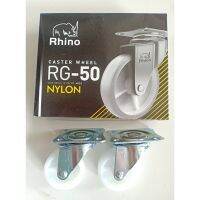 ล้อไนล่อน แป้น Rhino 2” 2.1/2” 3”สินค้าคุณภาพดี