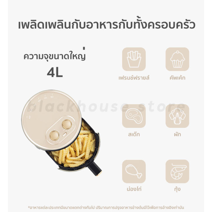 1เเถม1-หม้อทอดไร้น้ำมัน-หม้อทอดไฟฟ้า-หม้อทอดไร้มัน2023-หม้อทอดลูกชิ้น-หม้อทอดไฟฟ้า-หม้ออบไรน้ำมัน-non-sticky-keep-warm-4-5ลิตร-ไม่ต้องใช้น้ำมัน