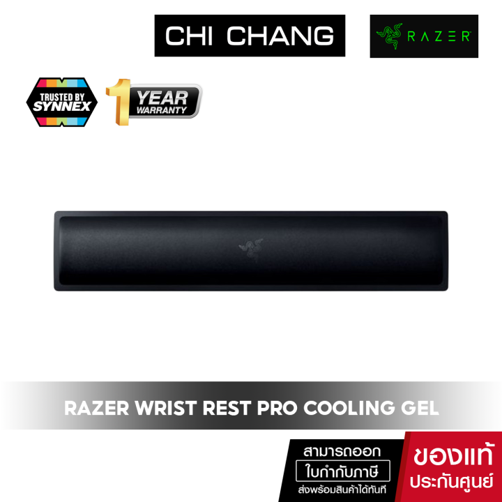 RAZER ERGONOMIC ที่รองข้อมือ WRIST REST PRO FOR FULLSIZED KEYBOARDS