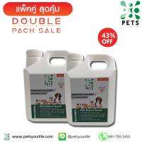 PET ODOR  น้ำยาฆ่าเชื้อดับกลิ่นปัสวะ อุจจาระของสัตว์เลี้ยง(แพ็กคู่สุดประหยัด2แกรอน)