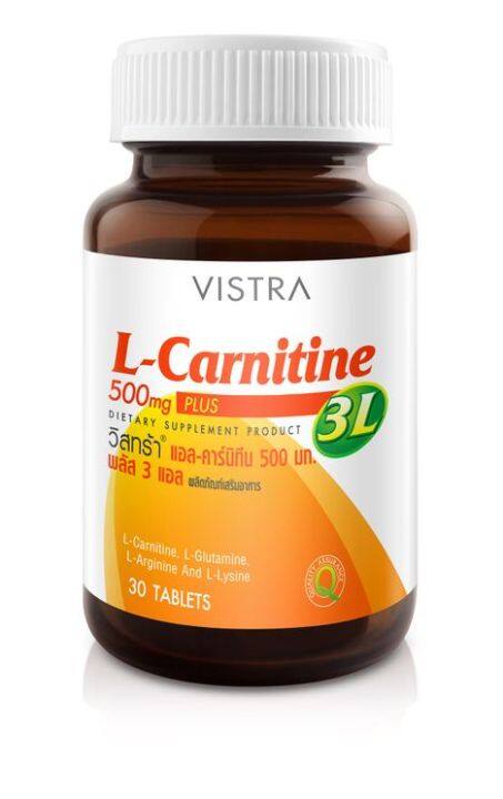 vistra-l-carnitine-500mg-plus-3l-วิสทร้า-แอล-คาร์นิทีน-30-เม็ด-m