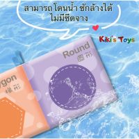 [พร้อมส่ง] บัตรคำศัพท์แบบผ้าสุดน่ารัก สมุดคำศัพท์เด็ก บัตรคำ ของเล่นเด็ก ของเล่นซักได้ บีบแล้วมีเสียง??