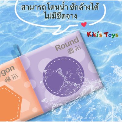 [พร้อมส่ง] บัตรคำศัพท์แบบผ้าสุดน่ารัก สมุดคำศัพท์เด็ก บัตรคำ ของเล่นเด็ก ของเล่นซักได้ บีบแล้วมีเสียง🍼🧸