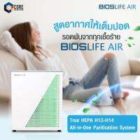 เครื่องกรองอากาศ Bios Life Air กรอง ฝุ่น PM2.5 เชื้อรา แบคทีเรีย หรืออนุภาคเล็ก ๆ อย่างไวรัสได้ ด้วยไส้กรองประสิทธิภาพสูง 3M Filtrete Technology