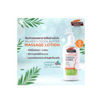 Palmers Cocoa butter massage lotion Stretch Marks 250ml ครีมลด ท้องแตกลาย ตั้งครรภ์