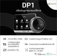 กล้องติดประตูอัจฉริยะ EZVIZ รุ่น DP1 Door Viewer DP1 720P Rechargeable