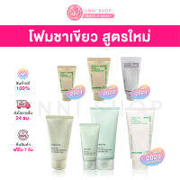 แท้100% Innisfree Green Tea Hydrating Amino Cleansing Foam 20g / 30g / 80g / 100g / 150g / Volcanic 30g โฟมล้างสูตรใหม่ 2023