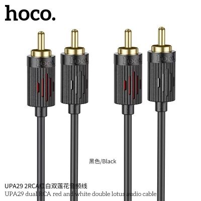 Hoco UPA29 dual RCA Double lotus audio cable สายแจ็คเครื่องเสียงต่อกับเครื่องเสียง