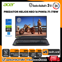 NOTEBOOK (โน๊ตบุ๊ค) ACER PREDATOR HELIOS NEO 16 PHN16-71-77BW Core i7-13700HX/RTX 4050 6GB/16GB/512GB/16" WQXGA 165Hz/Win11 รับประกันศูนย์ไทย 3 ปี