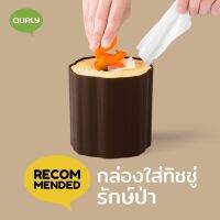 Qualy Design (ควอลี่ ดีไซน์) - กล่องใส่ทิชชู่ม้วนทรงขอนไม้และกระรอก - Squirrel Tissue Log -Toilet Paper Box QL10140