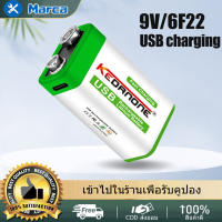 แบตเตอรี่แบบชาร์จไฟได้ 9V 12800mAh ลิเธียมไอออน แบตเตอรี่ลิเธียมแบบชาร์จไฟได้  สี่เหลี่ยมผืนผ้า แบตเตอรี่หมายเลข 9