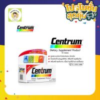 ? Centrum Dietary Supplement - เซนทรัม ผลิตภัณฑ์เสริมอาหาร วิตามินและเกลือแร่รวม 22 ชนิด ?